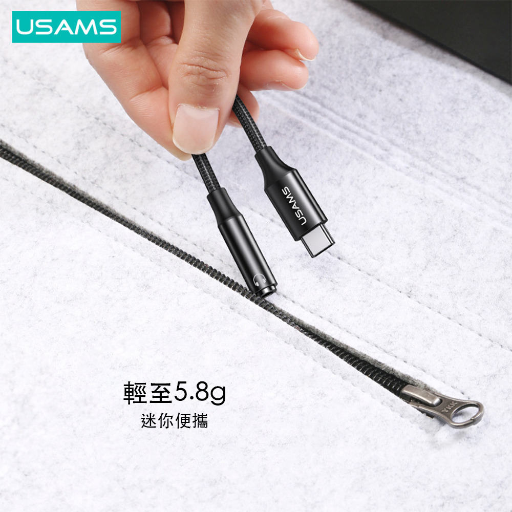 USAMS 手機耳機轉接頭 Type-C轉3.5mm 二合一無損音質 轉接線 iPhone 耳機轉接器-細節圖3
