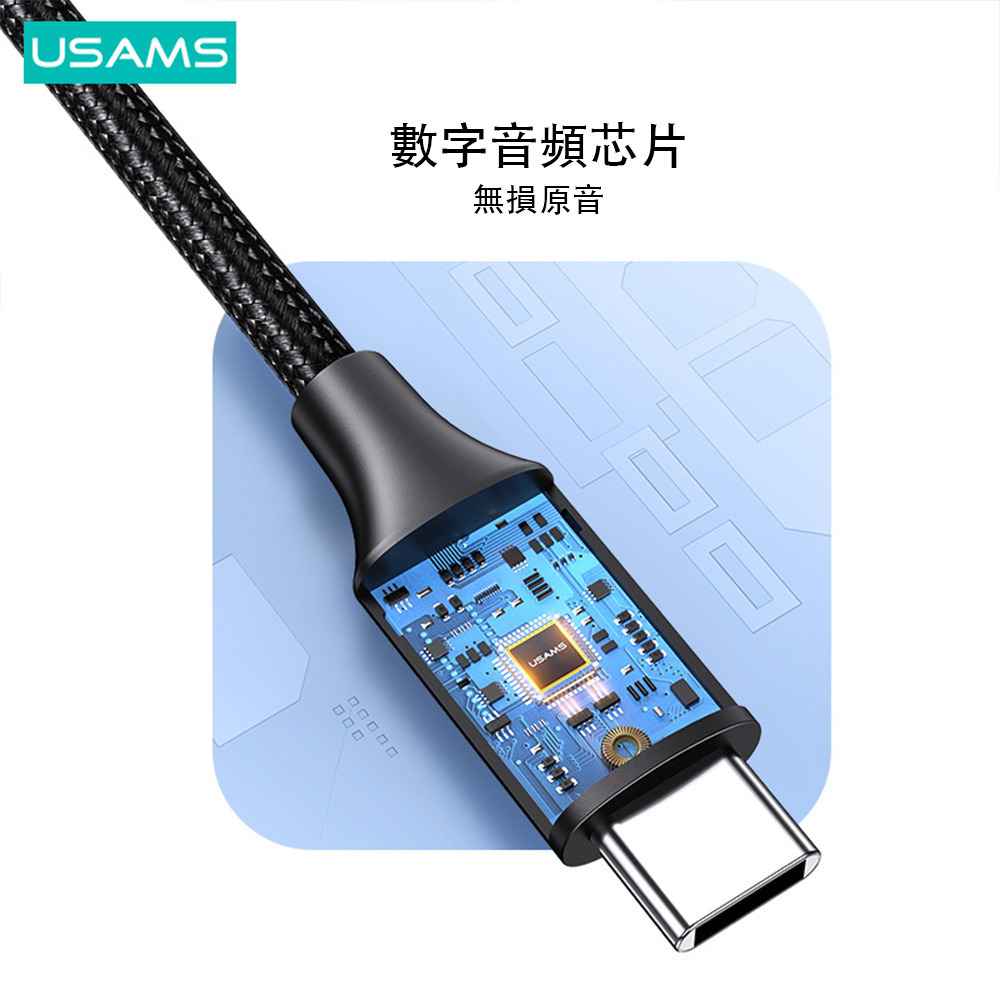 USAMS 手機耳機轉接頭 Type-C轉3.5mm 二合一無損音質 轉接線 iPhone 耳機轉接器-細節圖4