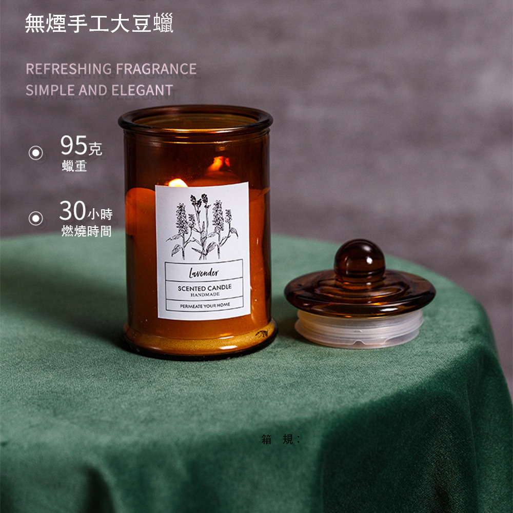 全玻璃涵蓋香薰蠟燭 擴香蠟燭 大豆蠟蠟燭 歐式琥珀玻璃 聖誕節 交換禮物 情人節 禮盒 尾牙 贈品-細節圖2