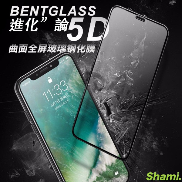 5D奈米 iPhone 12 13 SE2 11 Pro XS XR MAX 7 Plus 8 Plus鋼化玻璃保護貼-細節圖4