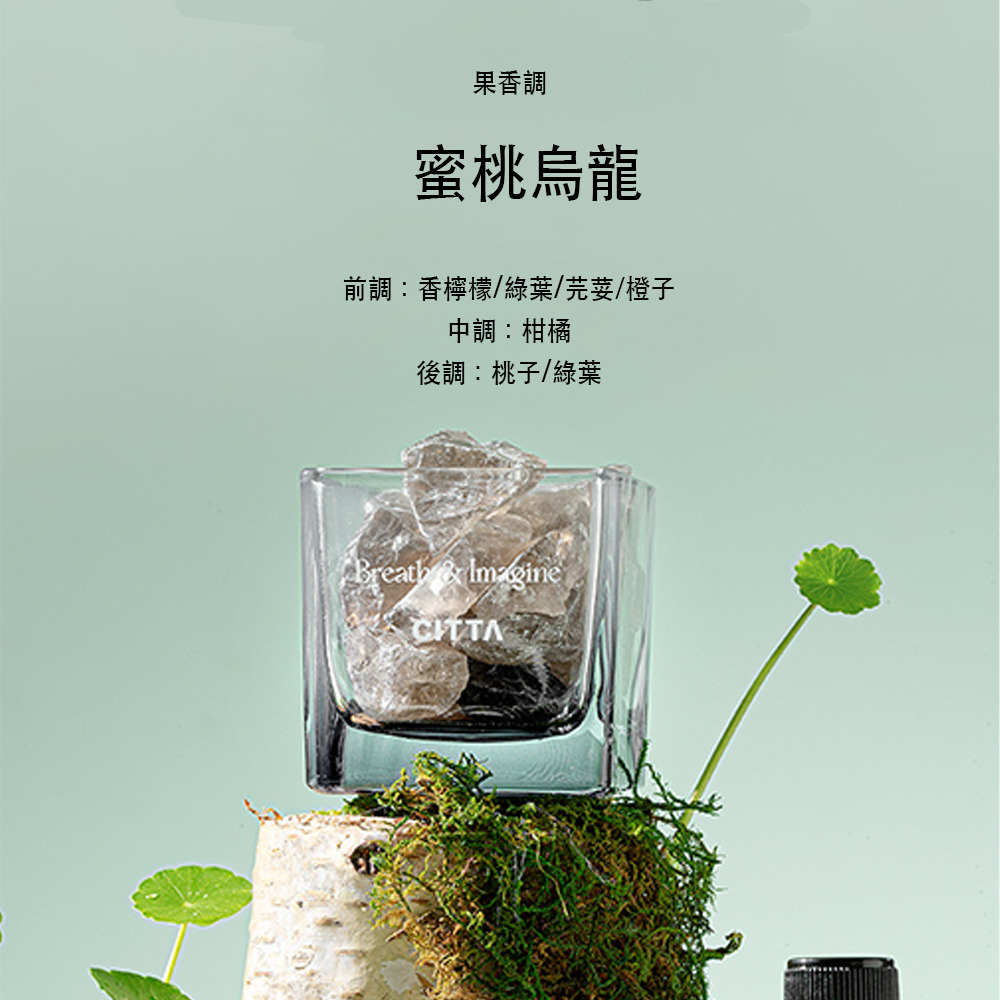 【精美禮盒！】CITTA西苔精油擴香石 水晶石香氛 香薰精油 聖誕節交換禮物 聖誕禮物 尾牙 贈品 生日禮物-細節圖4