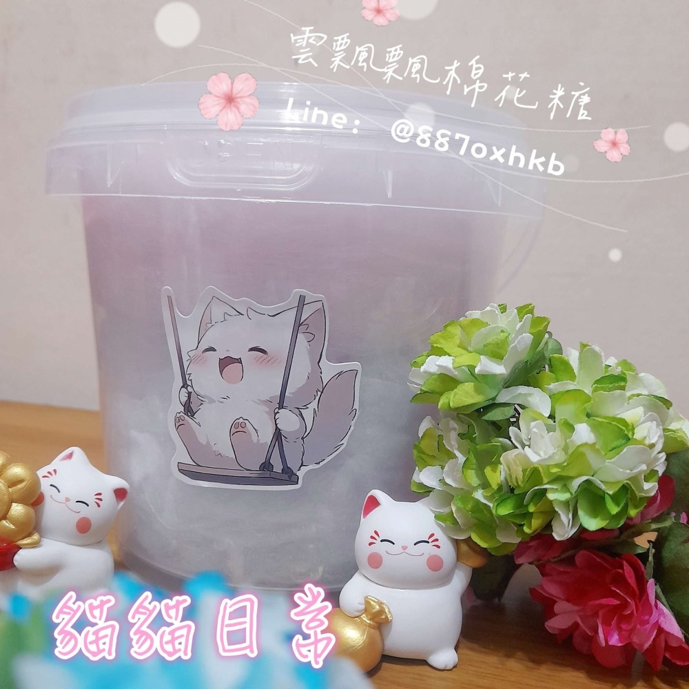 古早味棉花糖【原味 / 跳跳糖 750ML】生日慶生．園遊會．分享禮．送客禮．畢業禮．婚禮小物．傳統棉花糖．感謝禮-細節圖3