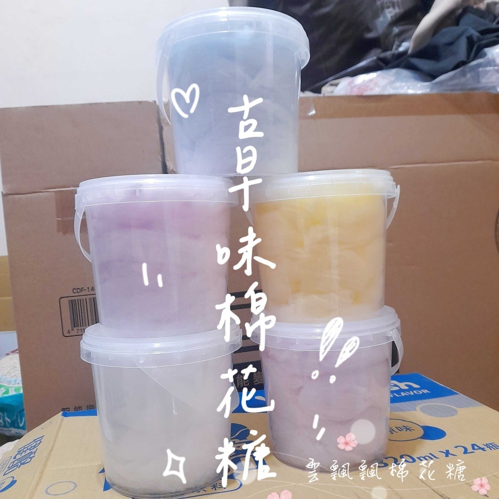 古早味棉花糖【原味 / 跳跳糖 750ML】生日慶生．園遊會．分享禮．送客禮．畢業禮．婚禮小物．傳統棉花糖．感謝禮-細節圖4