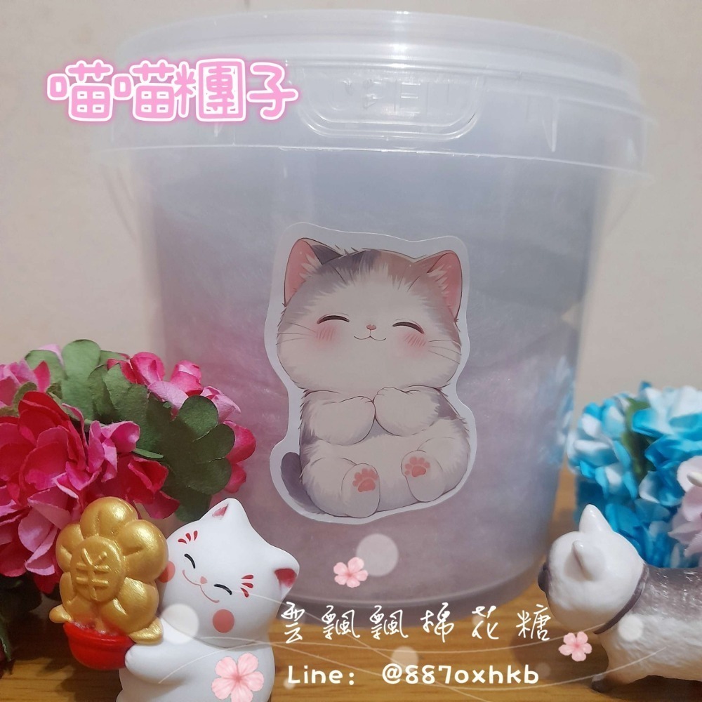 古早味棉花糖【原味 / 跳跳糖 750ML】生日慶生．園遊會．分享禮．送客禮．畢業禮．婚禮小物．傳統棉花糖．感謝禮-規格圖6