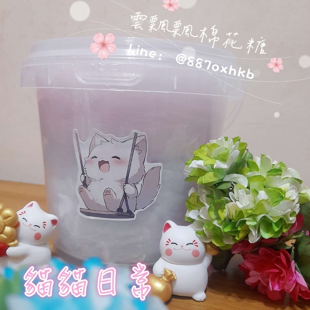 古早味棉花糖【原味 / 跳跳糖 750ML】生日慶生．園遊會．分享禮．送客禮．畢業禮．婚禮小物．傳統棉花糖．感謝禮-規格圖6