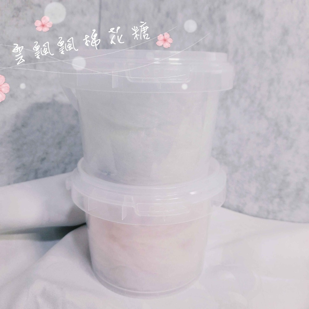 古早味棉花糖【跳跳糖口味 300ML】生日慶生．園遊會．分享禮．派對．送客禮．畢業禮．婚禮小物．傳統棉花糖．感謝禮-細節圖2