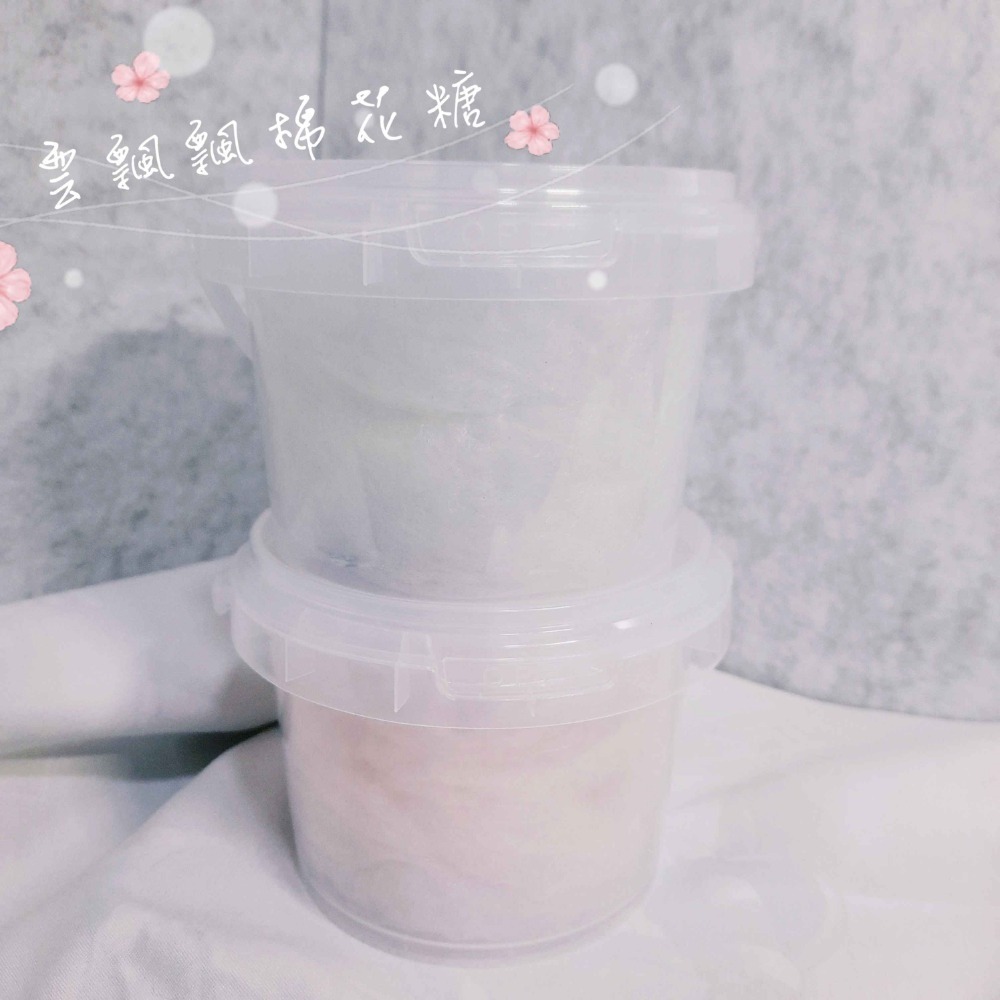 古早味棉花糖【跳跳糖口味 300ML】生日慶生．園遊會．分享禮．派對．送客禮．畢業禮．婚禮小物．傳統棉花糖．感謝禮-規格圖7
