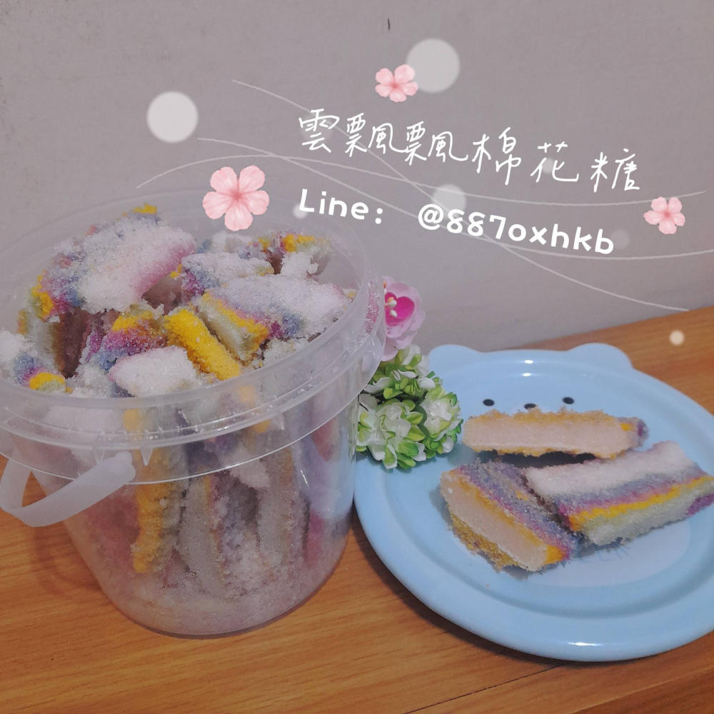 彩虹脆糖-細節圖3