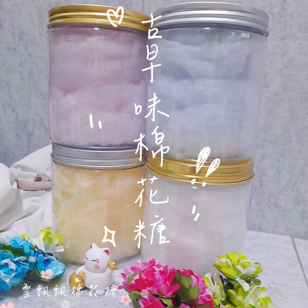 古早味棉花糖【原味 / 跳跳糖 500ML】生日慶生．園遊會．分享禮．送客禮．畢業禮．婚禮小物．傳統棉花糖．感謝禮-規格圖6