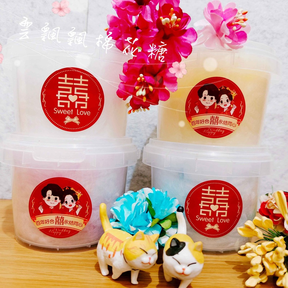 古早味棉花糖【300ML】囍宴．二次進場．婚禮佈置．分享禮．送客禮．婚禮小物．傳統棉花糖．感謝禮-細節圖4