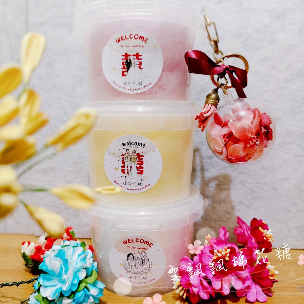 古早味棉花糖【300ML】囍宴．二次進場．婚禮佈置．分享禮．送客禮．婚禮小物．傳統棉花糖．感謝禮-細節圖5
