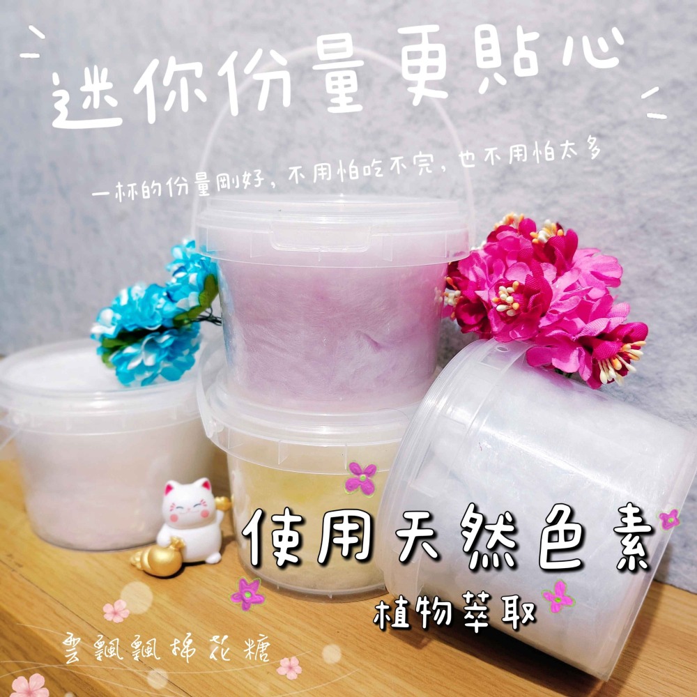 古早味棉花糖【300ML】囍宴．二次進場．婚禮佈置．分享禮．送客禮．婚禮小物．傳統棉花糖．感謝禮-細節圖10