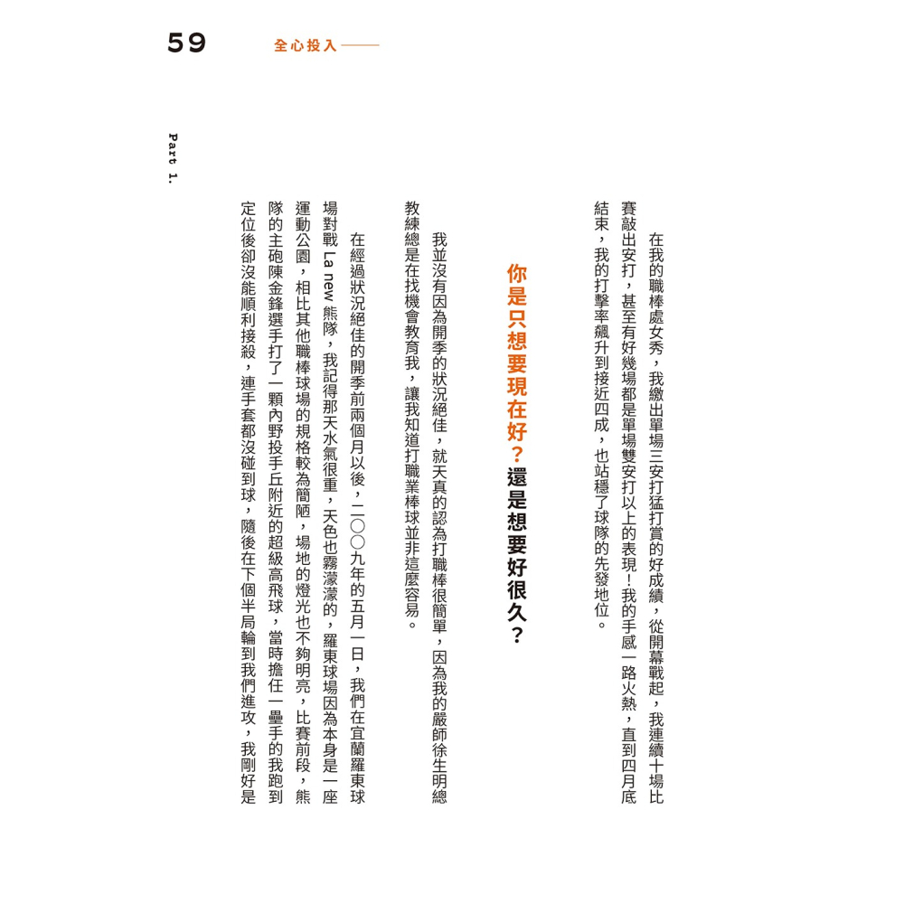 書適》All in全力出擊：林益全的球心之道 /林益全、卓子傑 /堡壘文化-細節圖2