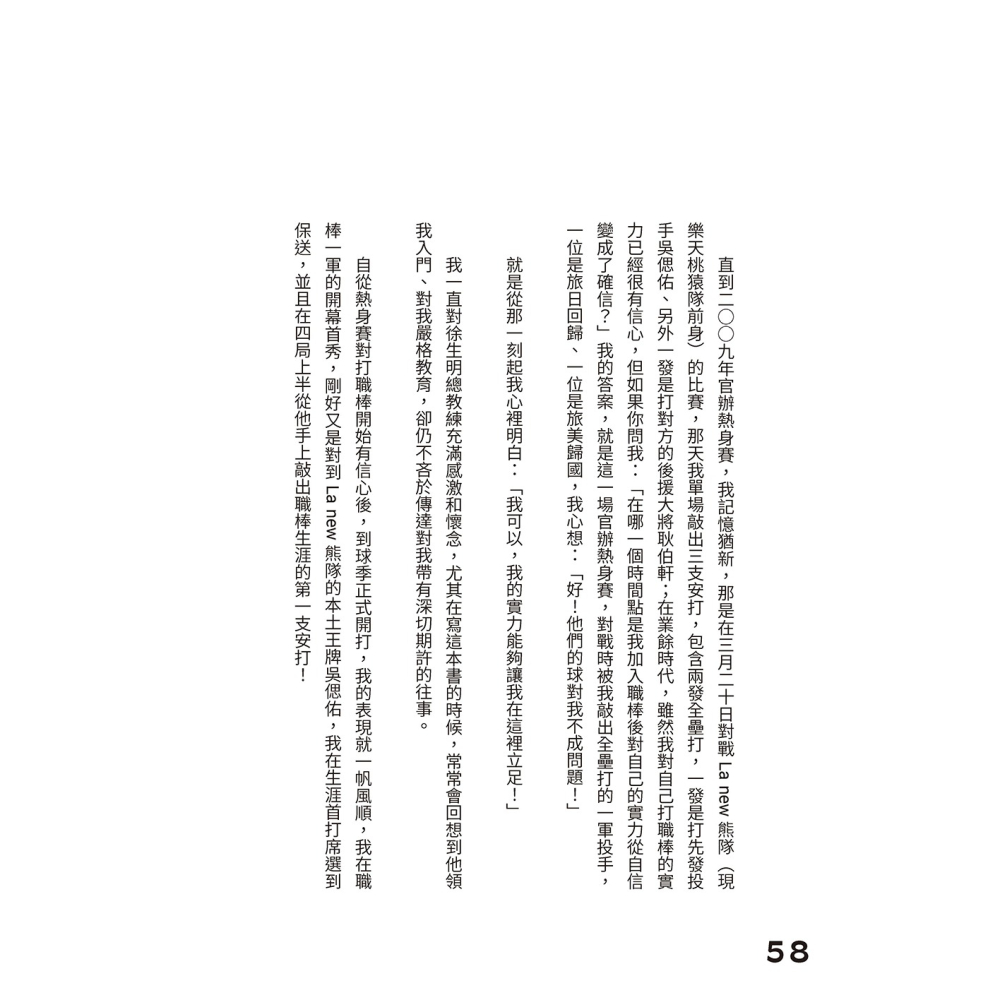 書適》All in全力出擊：林益全的球心之道 /林益全、卓子傑 /堡壘文化-細節圖3