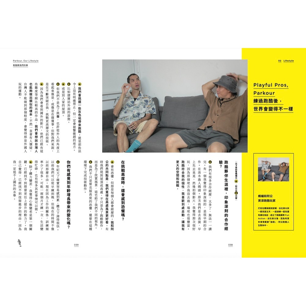 書適》馬路太無聊，我選擇跑酷：台灣第一本跑酷入門指南（動作示範全圖解＋45支教學影片QRcode） /韓順全 /堡壘文化-細節圖4