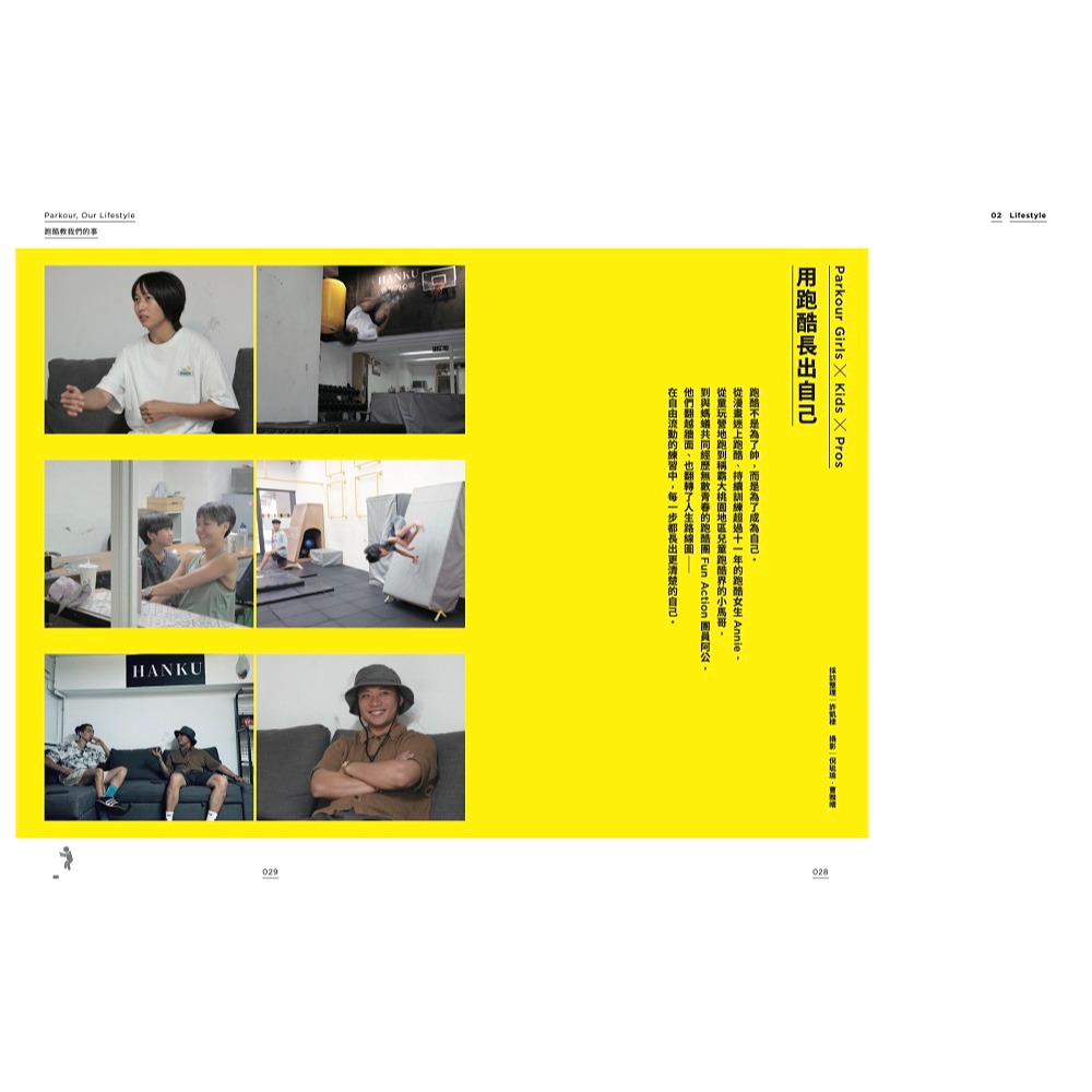 書適》馬路太無聊，我選擇跑酷：台灣第一本跑酷入門指南（動作示範全圖解＋45支教學影片QRcode） /韓順全 /堡壘文化-細節圖5