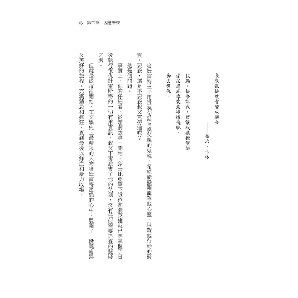 書適》看不見的大象：當危機就在身邊，為何我們選擇毫不在意？ /盧西亞諾・卡諾瓦 /堡壘文化-細節圖2