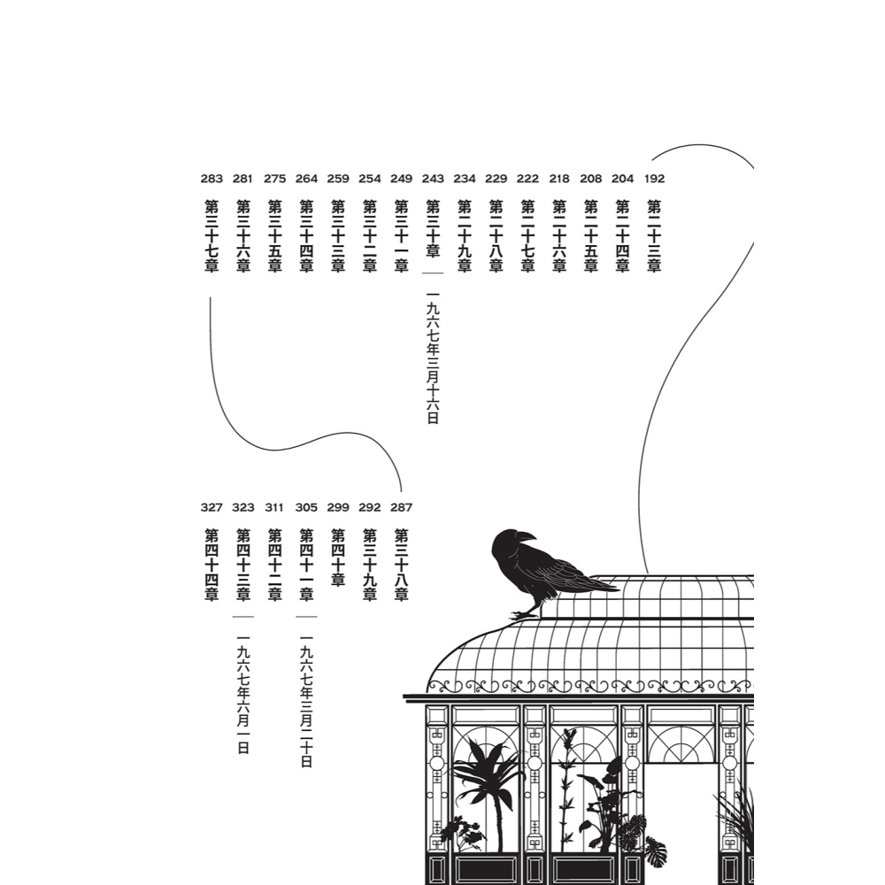 書適》自己的命運自己寫（隨書贈：命運書籤1款，3款隨機附送） /堡壘文化-細節圖6