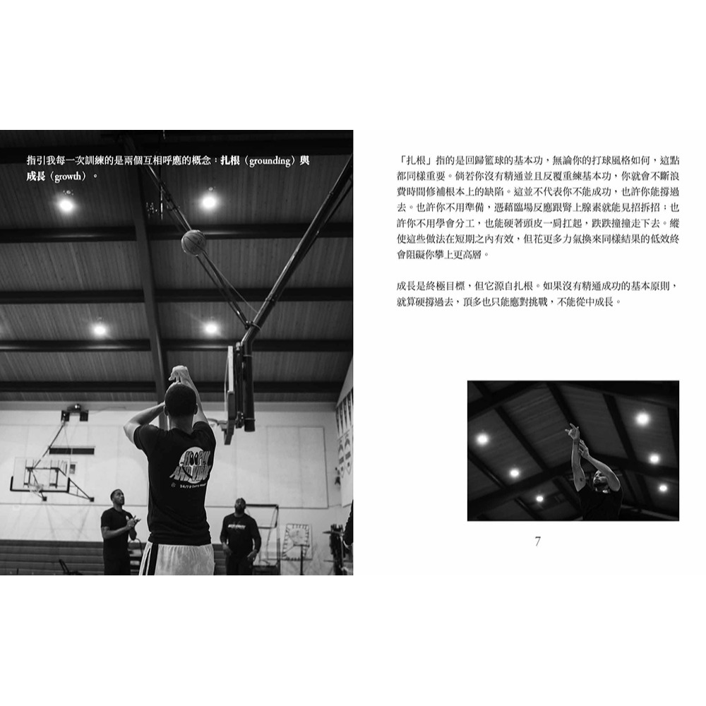 書適》三分入魂 /史蒂芬‧柯瑞 /堡壘文化-細節圖5