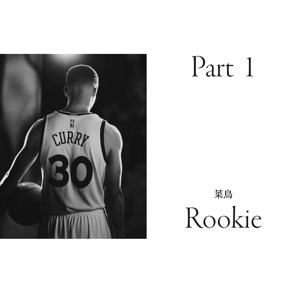 書適》三分入魂 /史蒂芬‧柯瑞 /堡壘文化-細節圖7