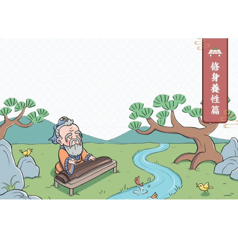 書適》不再迷惘，趣讀論語：立志篇【看漫畫學經典】 /樊登．帆書團隊 /晴好出版-細節圖2