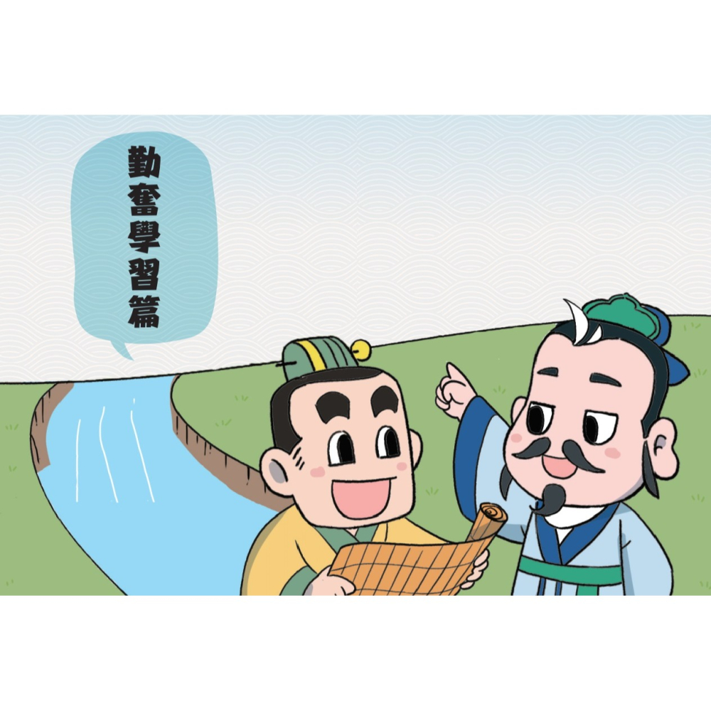 書適》不再詞窮，趣讀孟子【看漫畫學經典】 /樊登．帆書團隊 /晴好出版-細節圖4