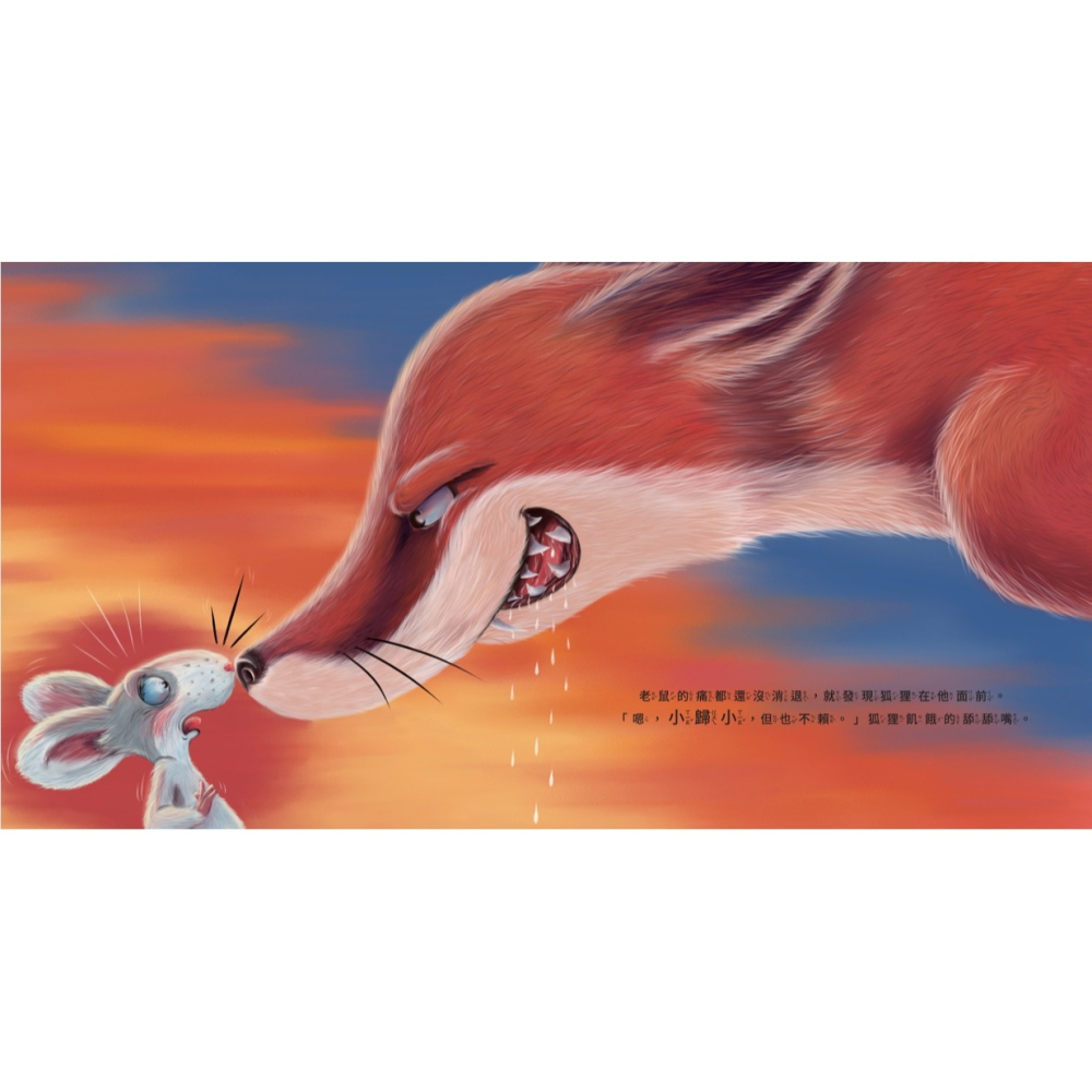 書適》你是我最大的小小朋友〔刺蝟與小老鼠2〕 /榮恩．范．莫里克 /晴好出版-細節圖2