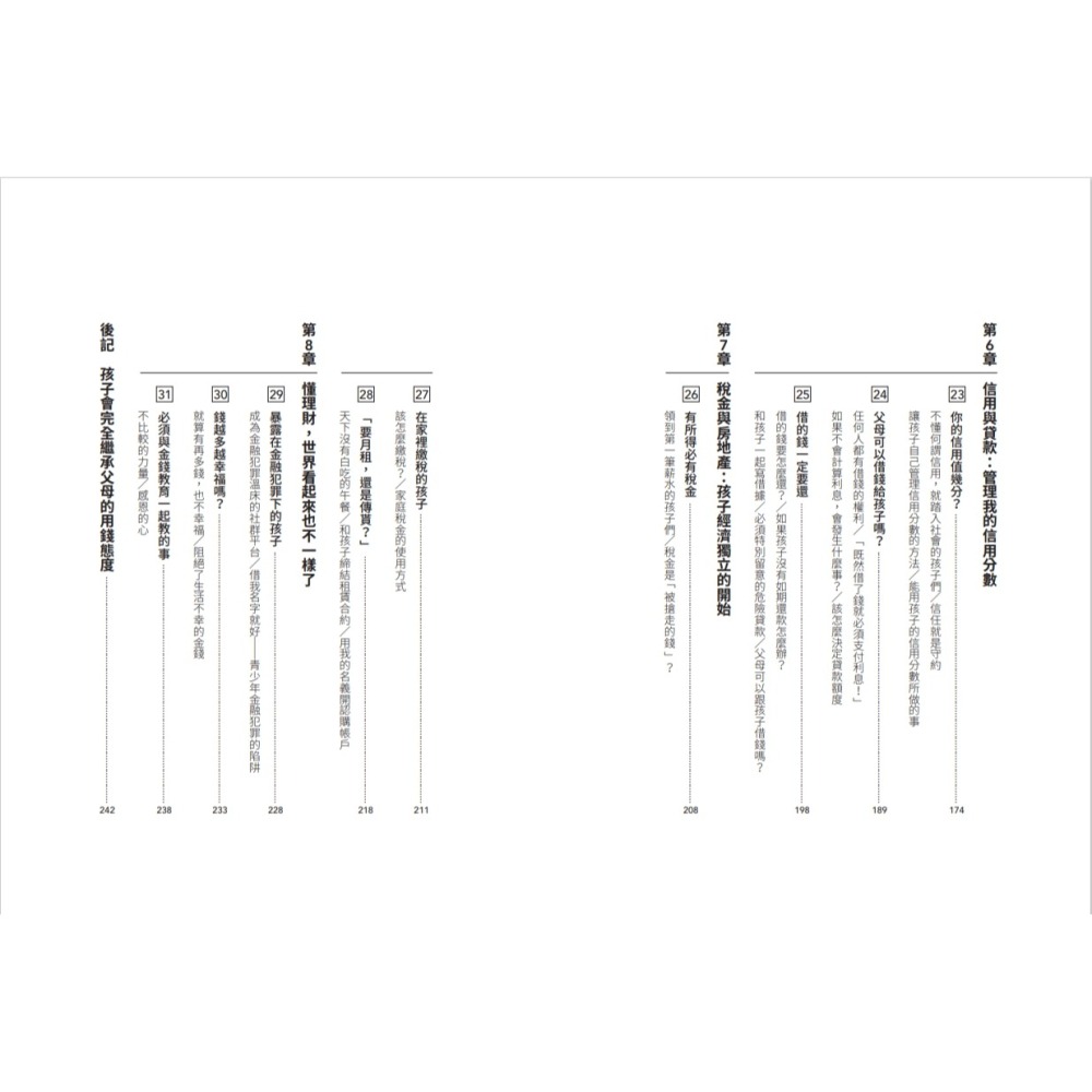 書適》金錢教室，招生中【限量加贈親子共學理財手冊】：從管理零用錢到投資股票，在家開始孩子的第一堂經濟課 /晴好出版-細節圖4