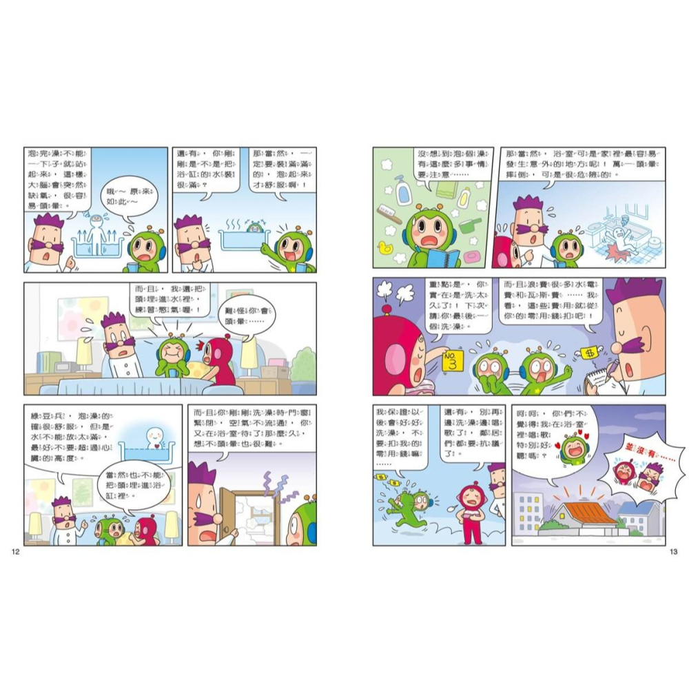 書適》紅豆綠豆碰：手機的誘惑(最新版) /康軒-細節圖5