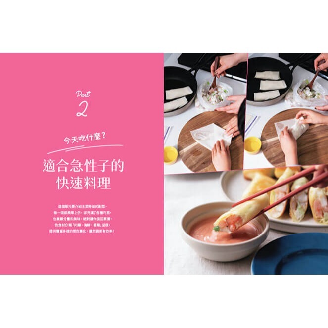 書適》一鍋到底快煮菜：IG千萬點閱，零廚藝完成82道人氣料理 /Taji（塔吉） /蔚藍文化-細節圖7