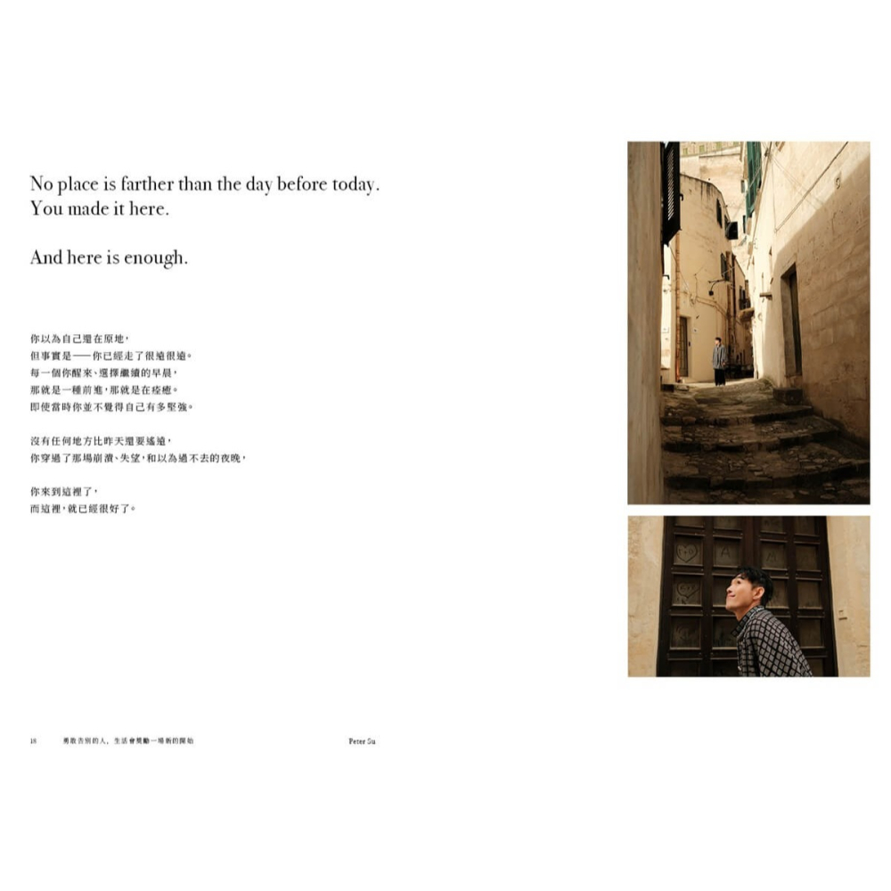 書適》勇敢告別的人，生活會獎勵一場新的開始 /Peter Su /是日創意-細節圖2
