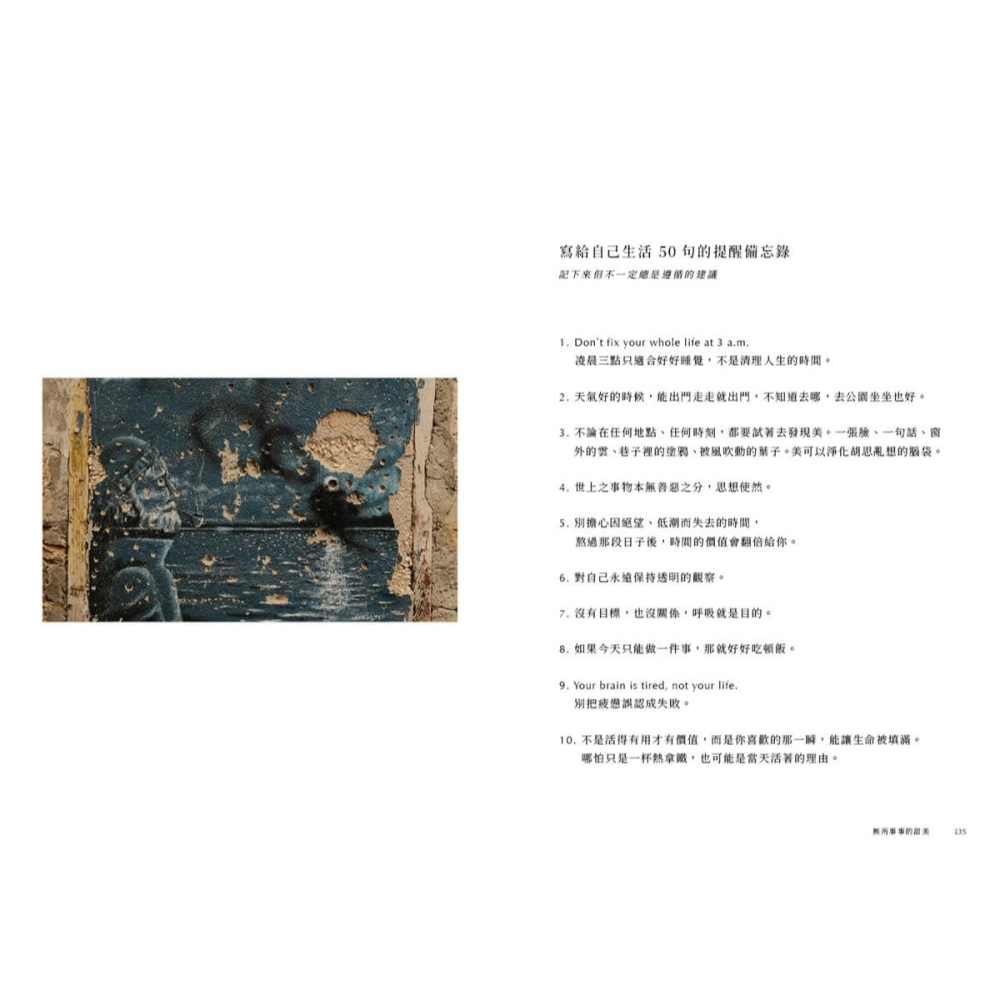 書適》勇敢告別的人，生活會獎勵一場新的開始 /Peter Su /是日創意-細節圖5