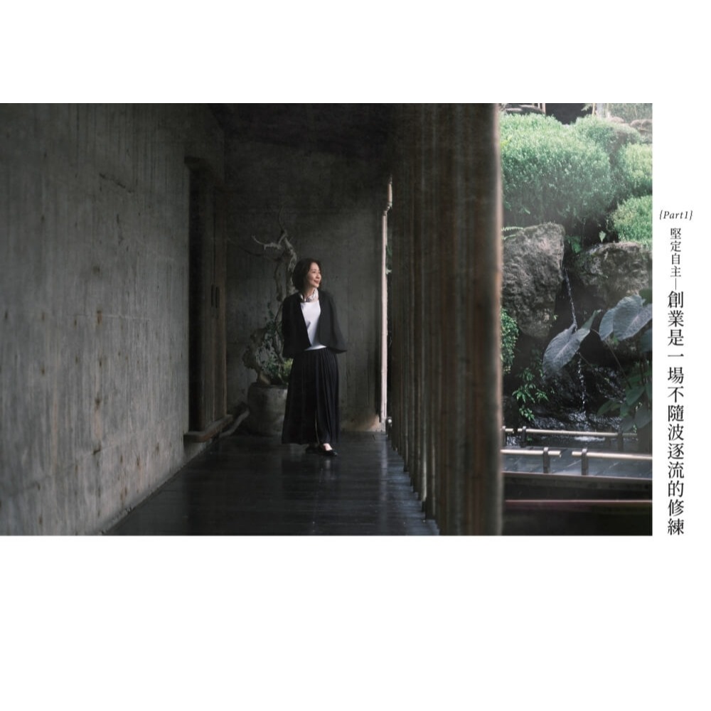 書適》主人精神的款待：飛花落院創辦人魏幸怡的餐飲美學與貴客經營學 /魏幸怡 /天下文化-細節圖5