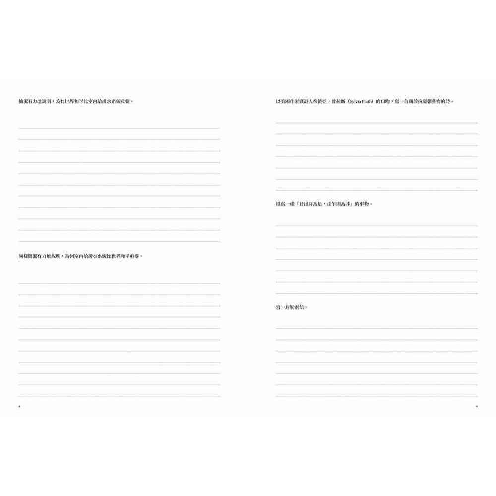 書適》712件可寫的事 /舊金山寫作社 /大塊-細節圖6