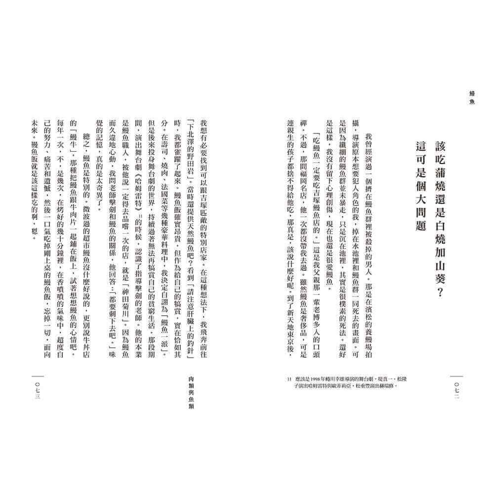 書適》吃貨筆記。：孤獨的美食家松重豐的人生美味清單 /松重豐 /大塊-細節圖6