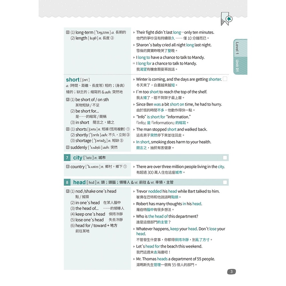 書適》英文字彙王：基礎單字2000、核心單字2001-4000、進階單字4001-6000／賴世雄／常春藤-細節圖4