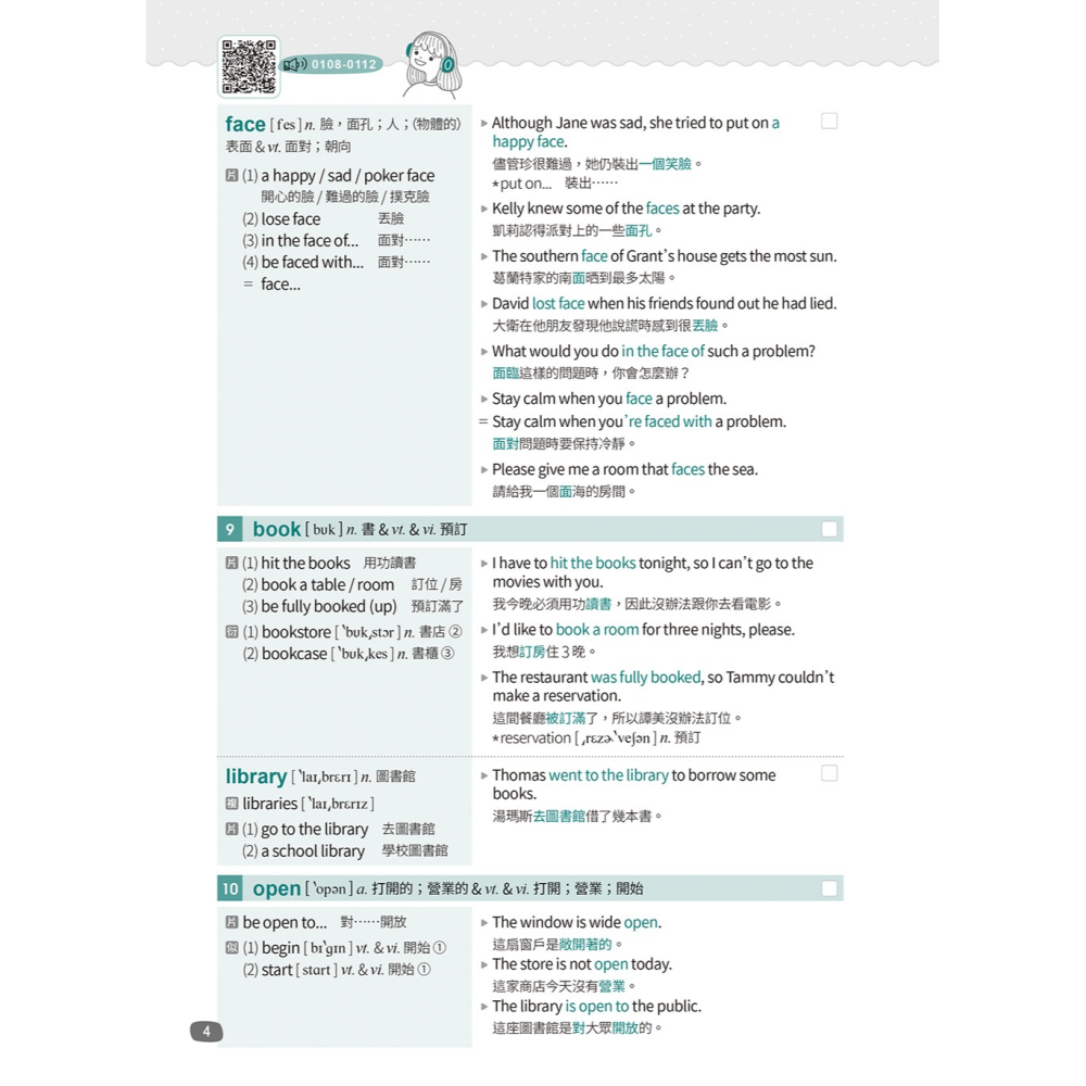 書適》英文字彙王：基礎單字2000、核心單字2001-4000、進階單字4001-6000／賴世雄／常春藤-細節圖5