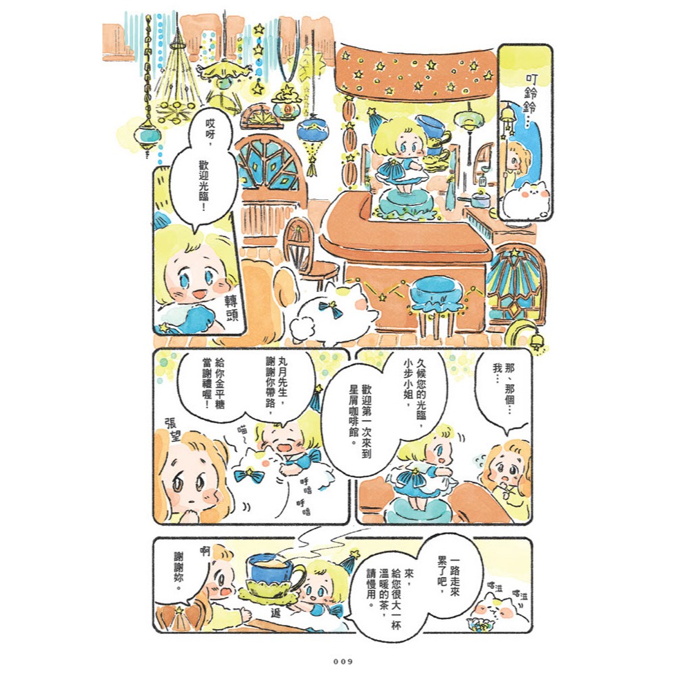 書適》沒有星星的夜晚，歡迎來到星屑咖啡館 /松﨑栞 /天光出版-細節圖3