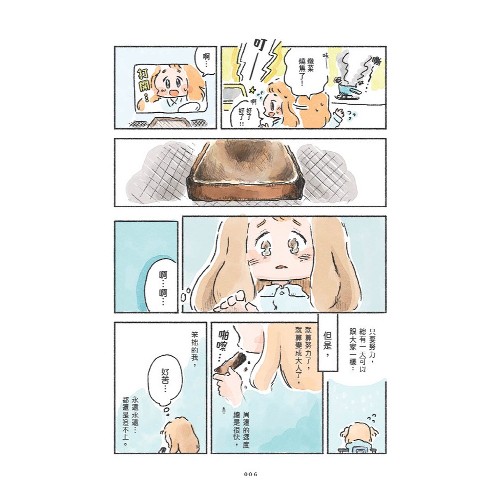 書適》沒有星星的夜晚，歡迎來到星屑咖啡館 /松﨑栞 /天光出版-細節圖6