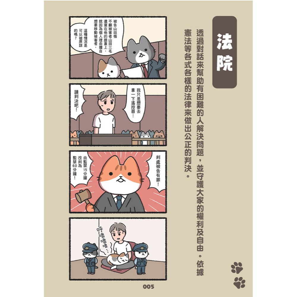 書適》365行，行行皆有喵（０１） /PANDANIA /天光出版-細節圖6