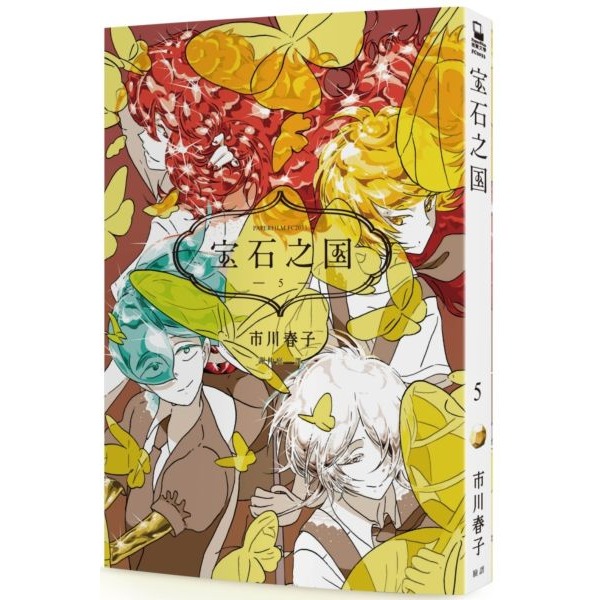 書適》寶石之國(1~3)、寶石之國4、5、6、7、8、9、10、11、12、13限量特裝版 / 市川春子 / 臉譜-細節圖3
