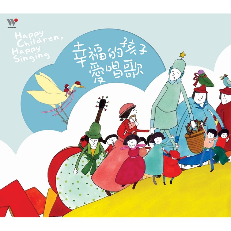 春天佇陀位、幸福的孩子愛唱歌、走吧！唱歌旅行去、寶貝的呢喃歌、最棒的就是你、謝欣芷x愛唱歌、寶貝的生活歌／風潮音樂-規格圖1