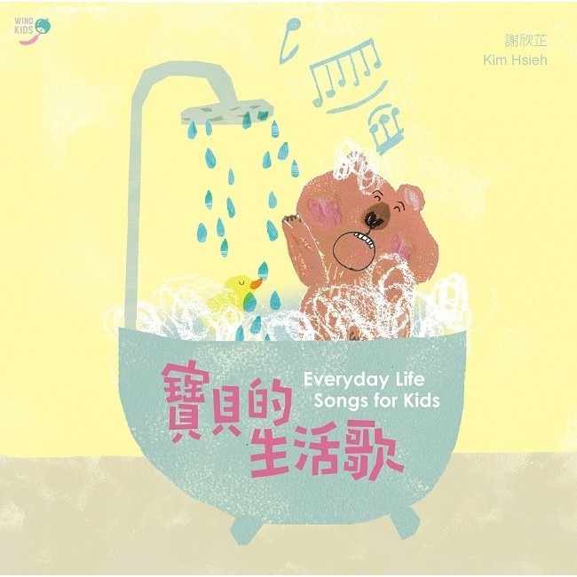 春天佇陀位、幸福的孩子愛唱歌、走吧！唱歌旅行去、寶貝的呢喃歌、最棒的就是你、謝欣芷x愛唱歌、寶貝的生活歌／風潮音樂-規格圖1