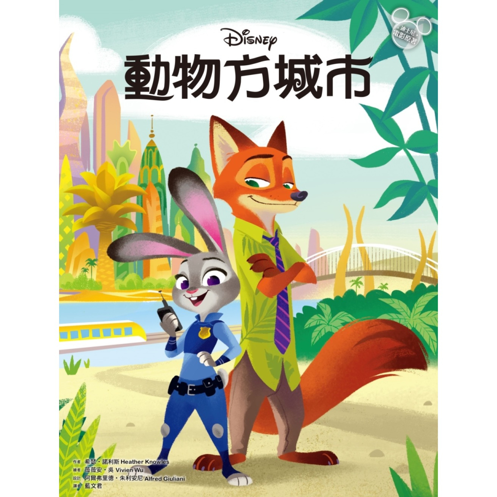 書適》動物方城市繪本套書（動物方城市1、動物方城市2） /小光點-細節圖2