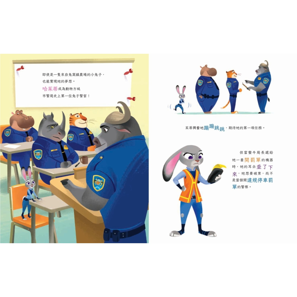 書適》動物方城市繪本套書（動物方城市1、動物方城市2） /小光點-細節圖3