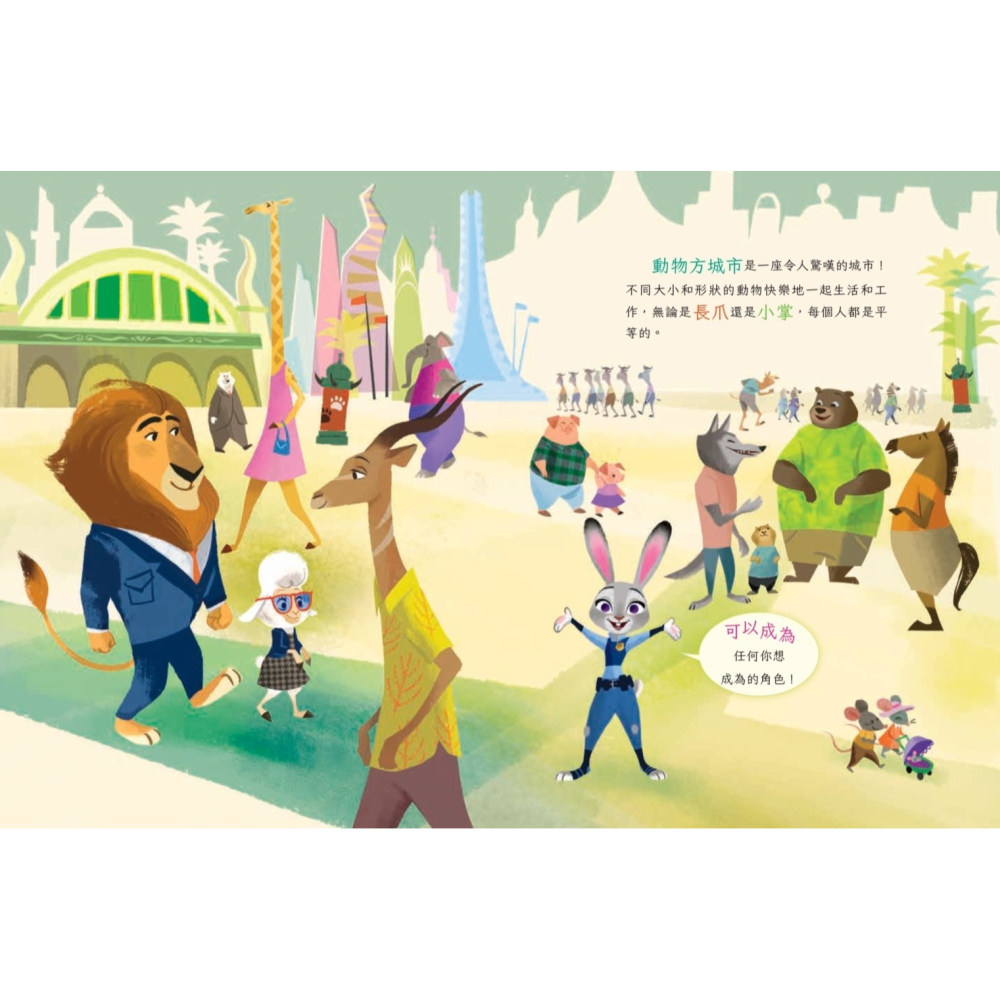 書適》動物方城市繪本套書（動物方城市1、動物方城市2） /小光點-細節圖4