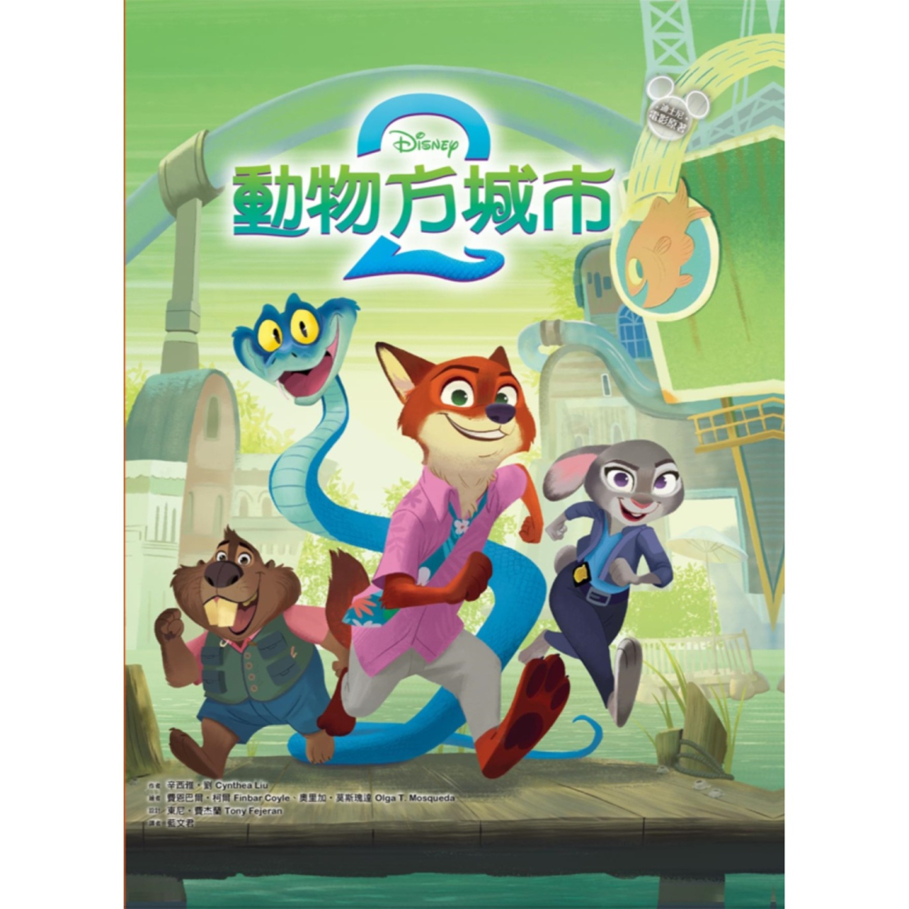 書適》動物方城市繪本套書（動物方城市1、動物方城市2） /小光點-細節圖5