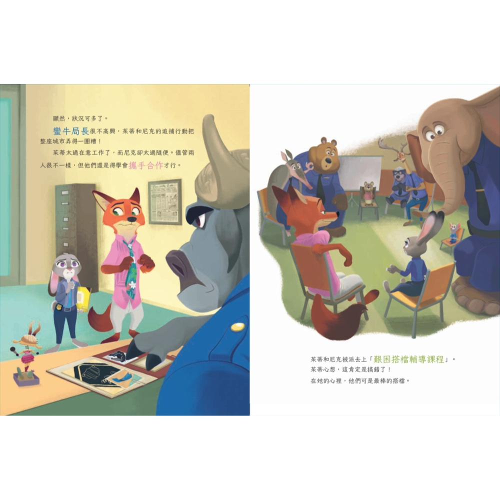 書適》動物方城市繪本套書（動物方城市1、動物方城市2） /小光點-細節圖6