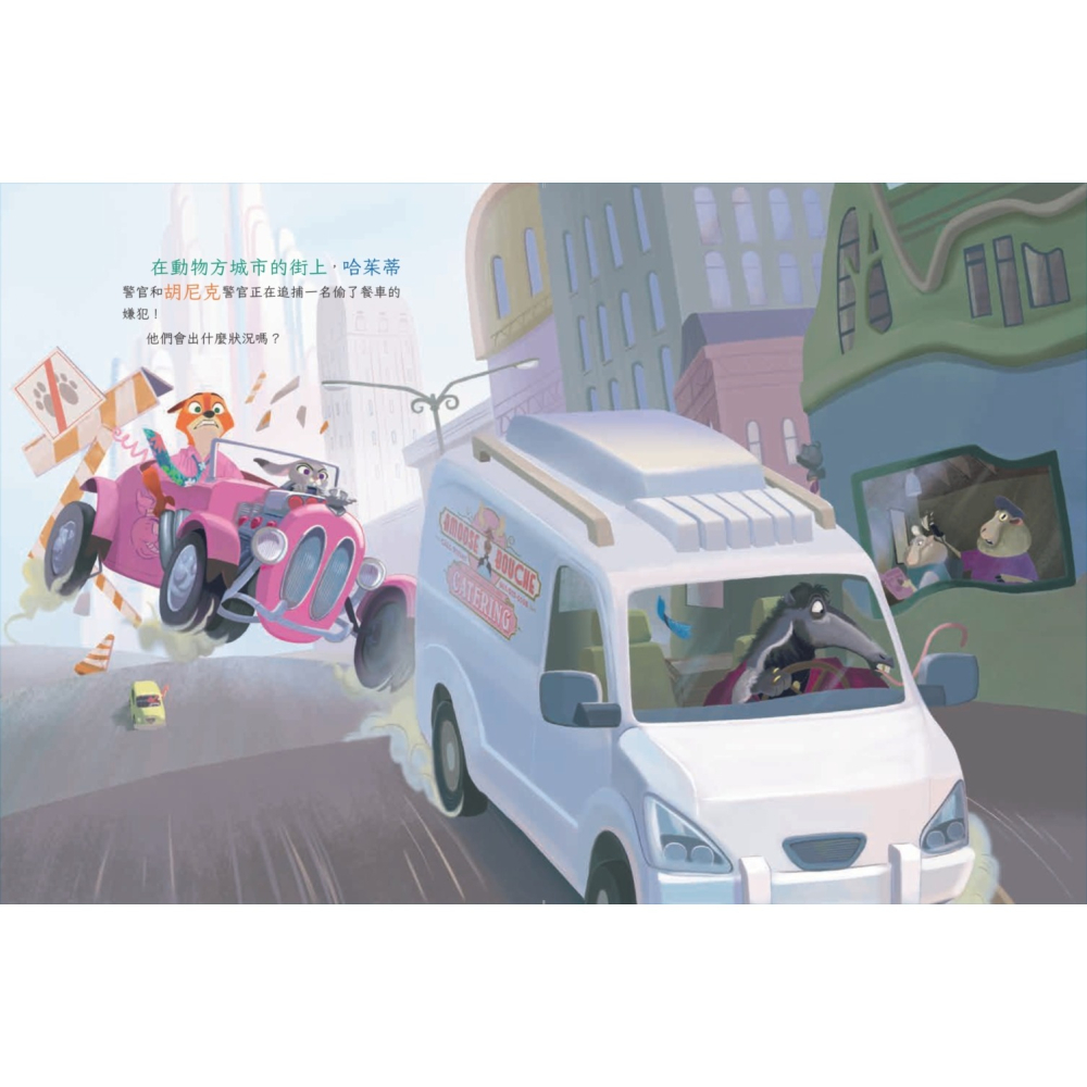 書適》動物方城市繪本套書（動物方城市1、動物方城市2） /小光點-細節圖7