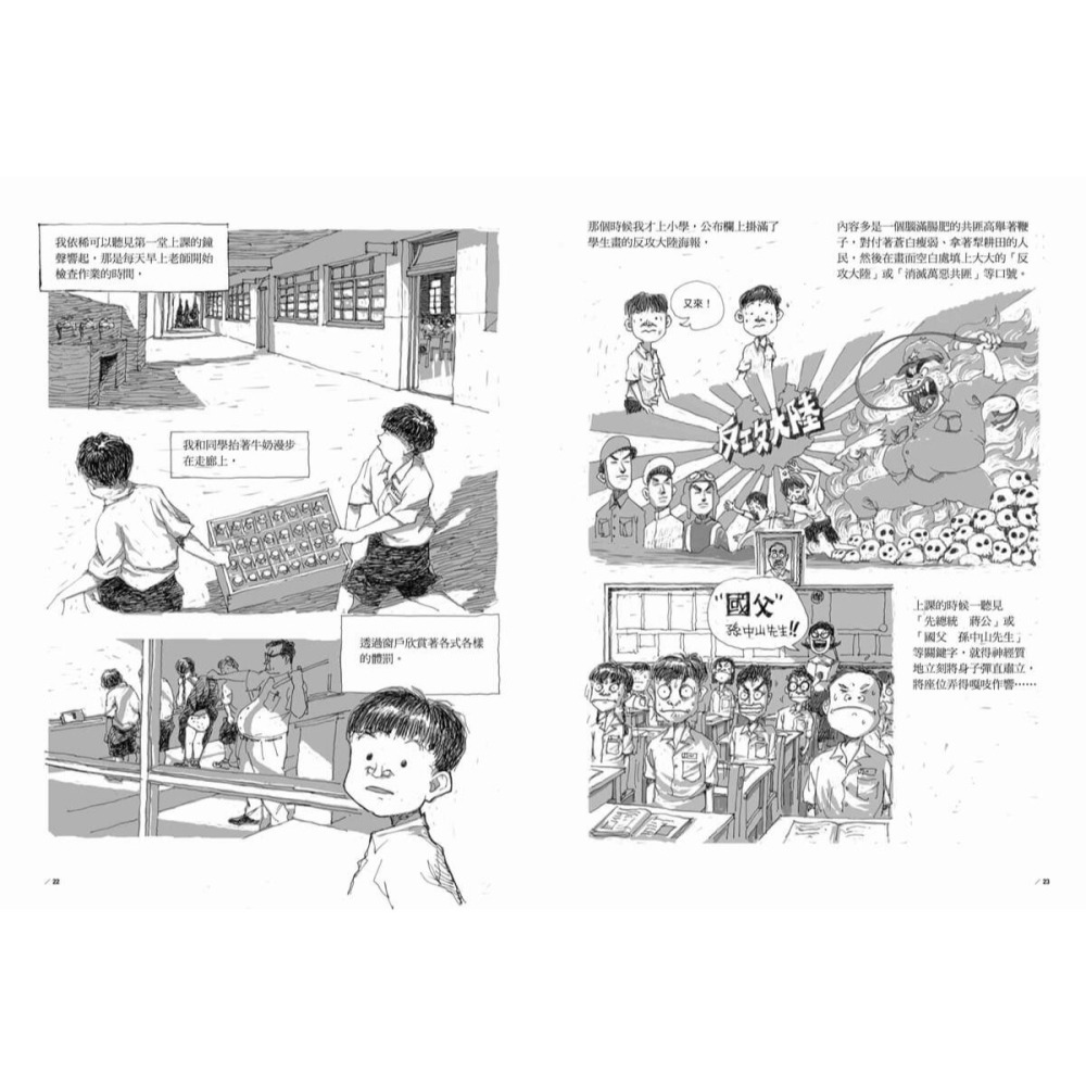 書適》80年代事件簿【典藏精裝合訂本】 /小莊 /大辣-細節圖4